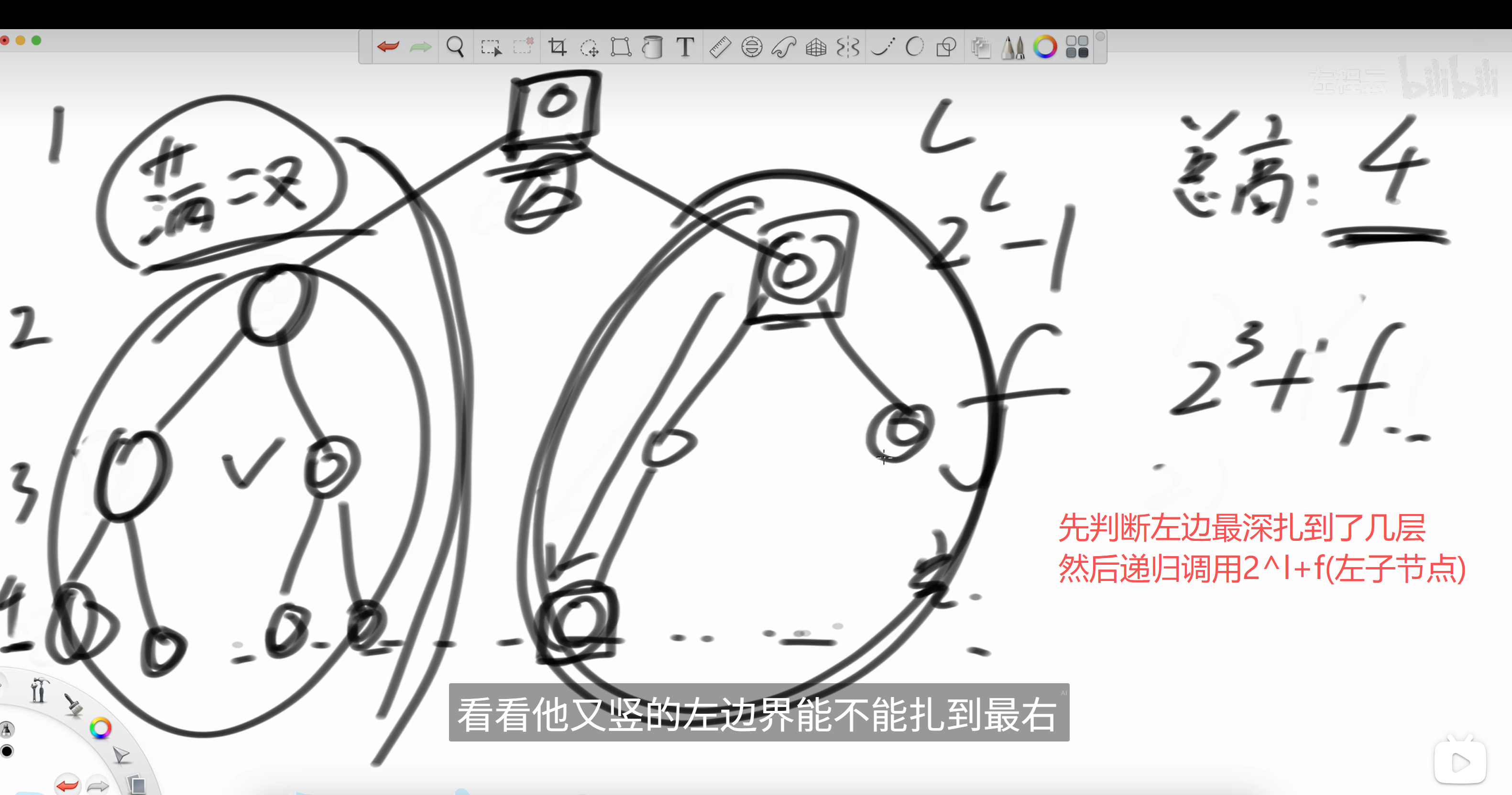 统计完全二叉树节点