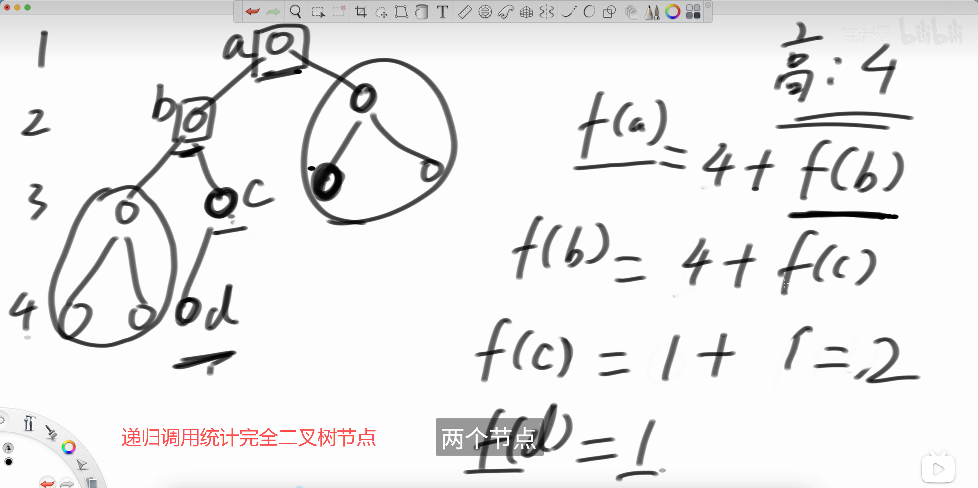 统计完全二叉树节点2