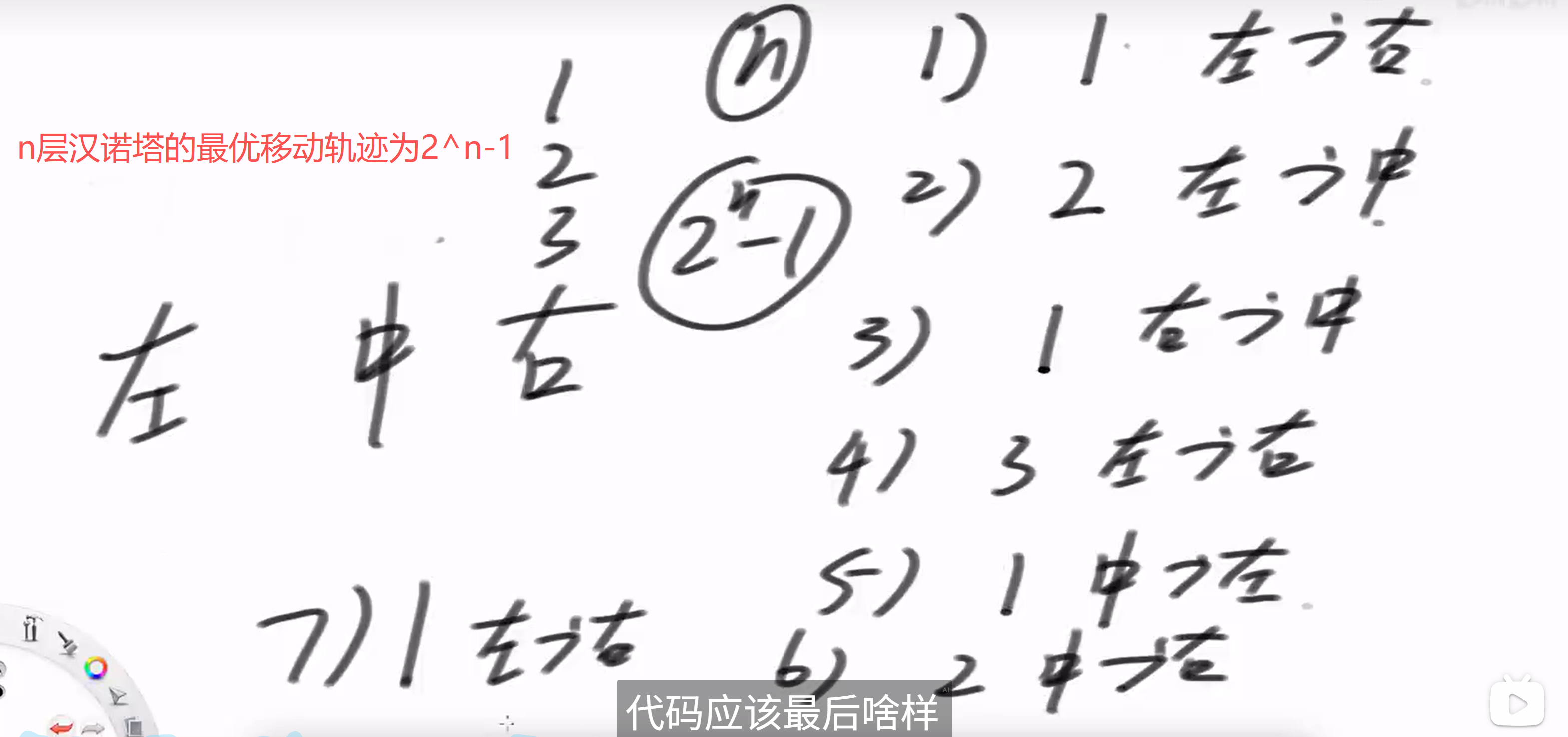 汉诺塔的最优移动轨迹