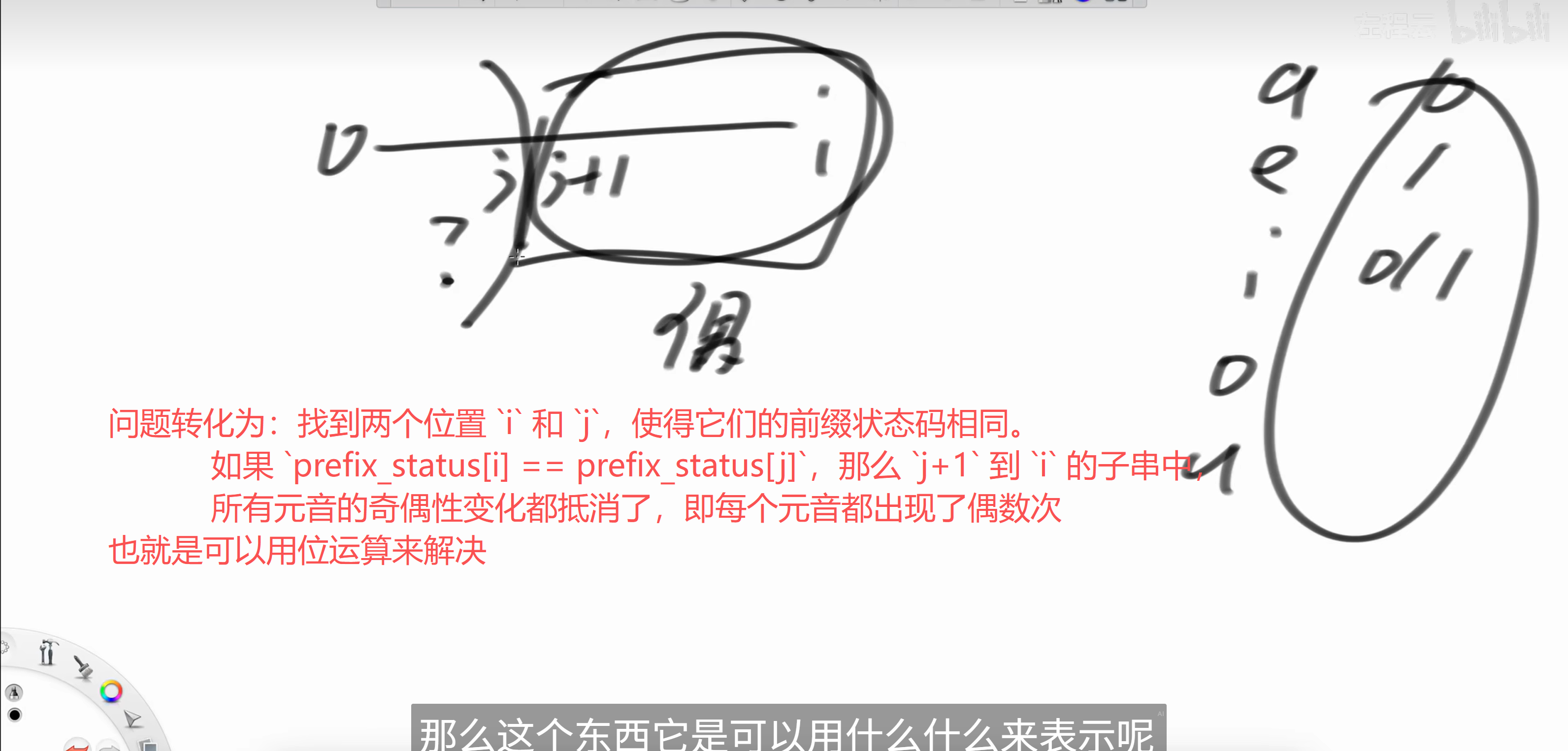 题目七