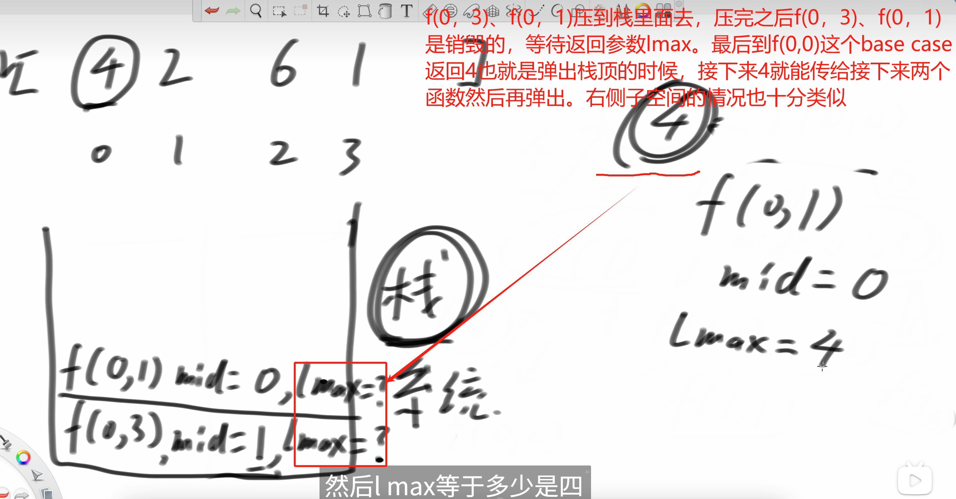 递归时的数据结构