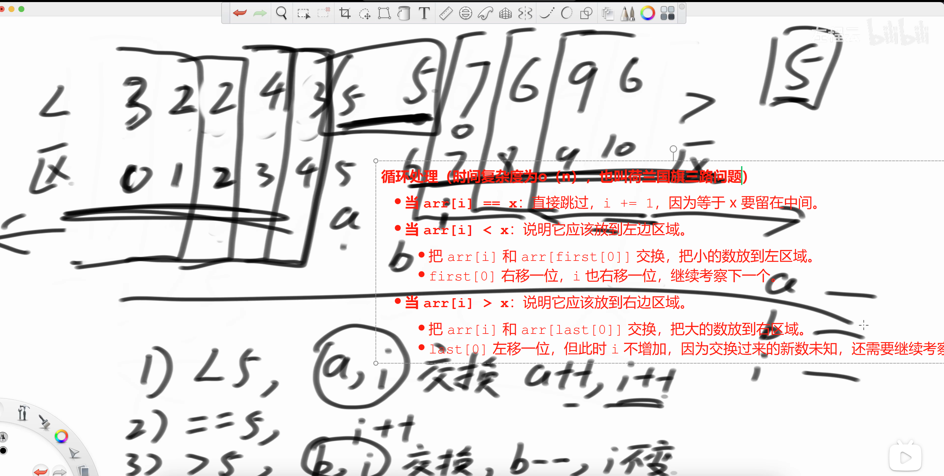 partition函数理解-改进快速排序