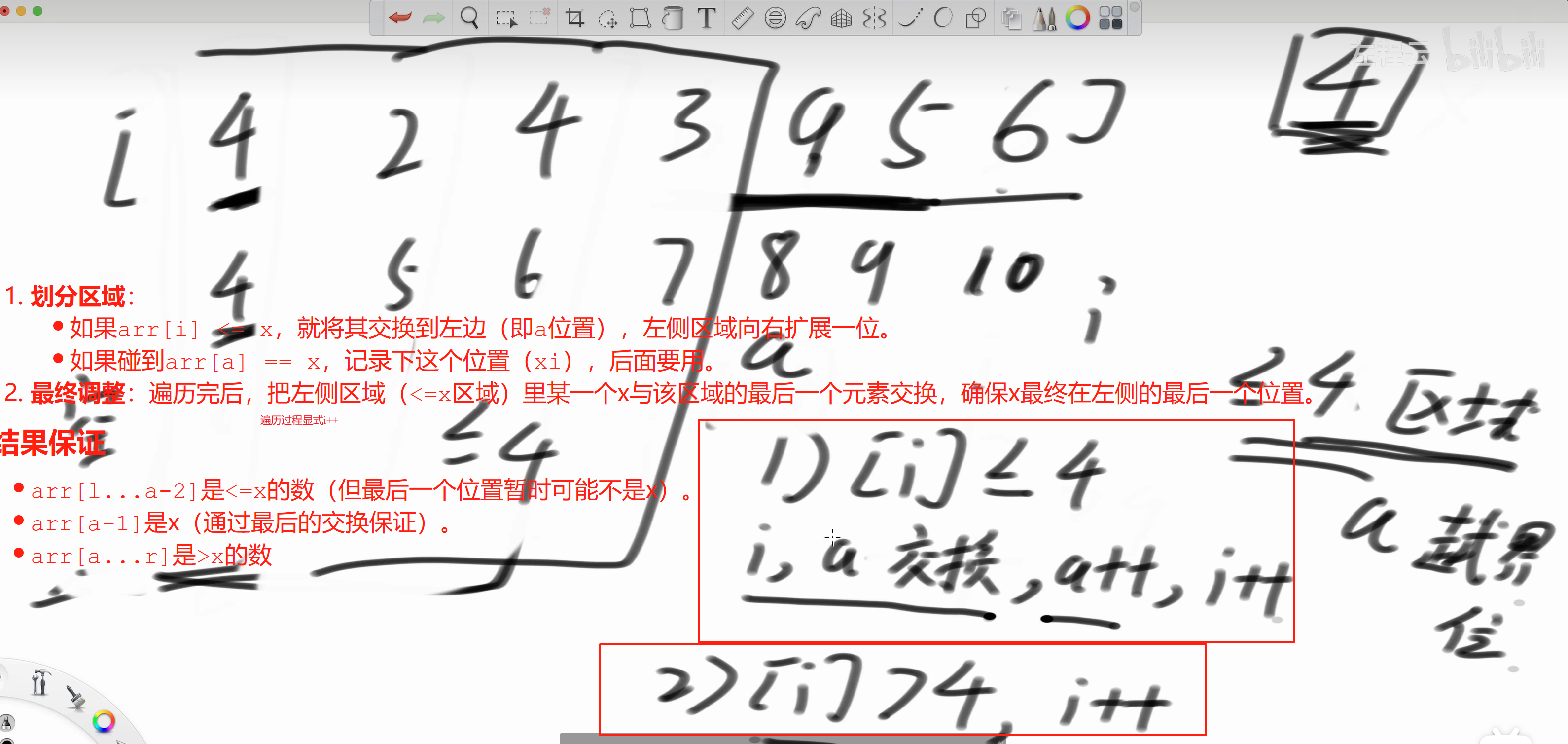partition函数理解-经典快速排序
