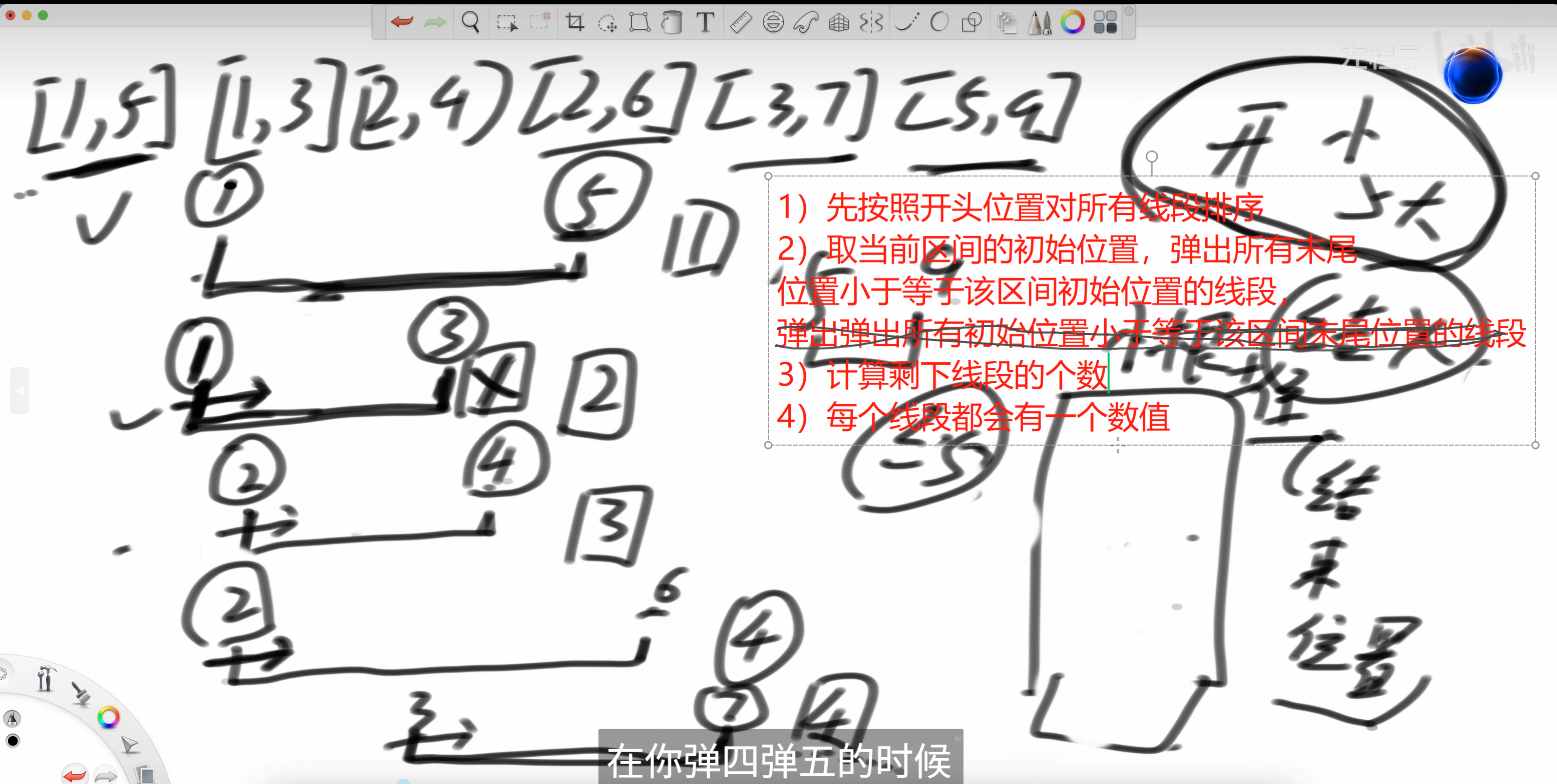 最大重合线段数
