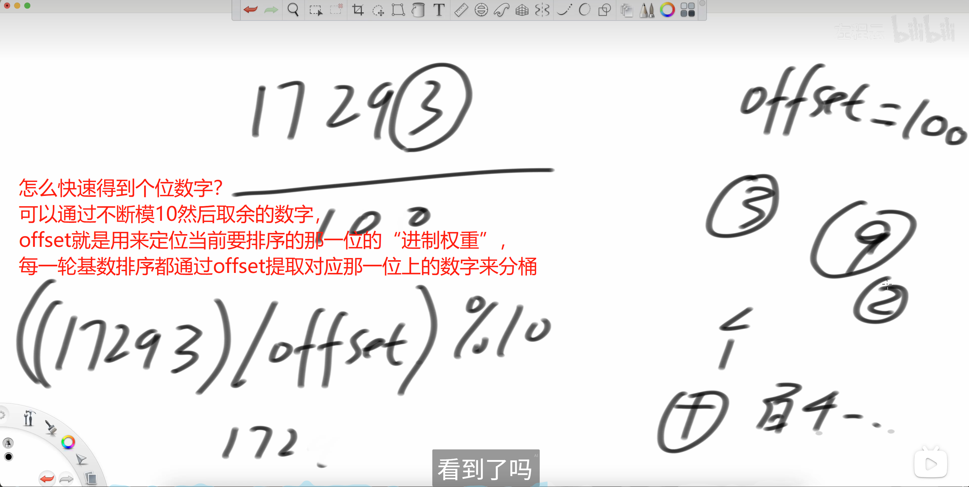进位得到数字